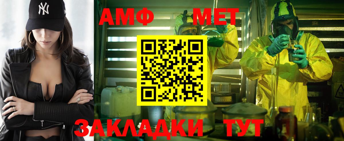 Дедовск  АМФ Розовый  Вход с VPN 