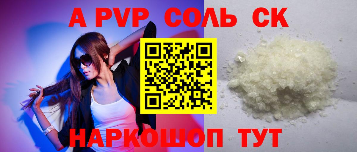 Дедовск  Alfa_PVP  Вход с VPN  А ПВП кристаллы 