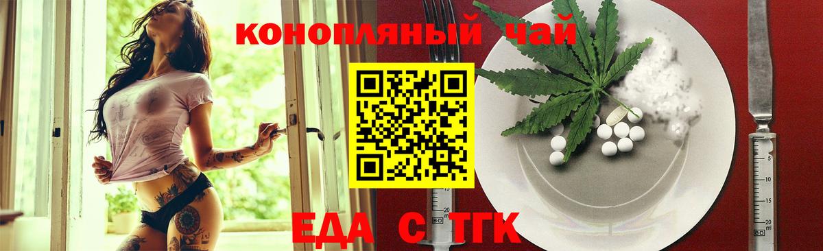 Cannafood марихуана  Вход с VPN  Дедовск 