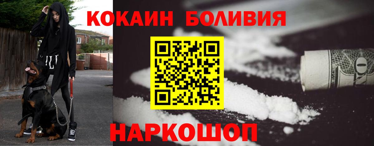 Кокаин 98% Дедовск