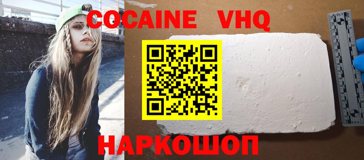 COCAIN 99%  Cocaine Эквадор  Вход с VPN  сколько стоит  Дедовск 