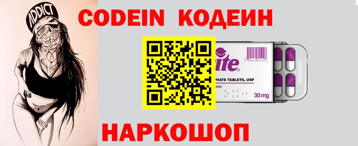 Дедовск  Codein напиток Lean (лин)  Codein напиток Lean (лин)  Вход с VPN 