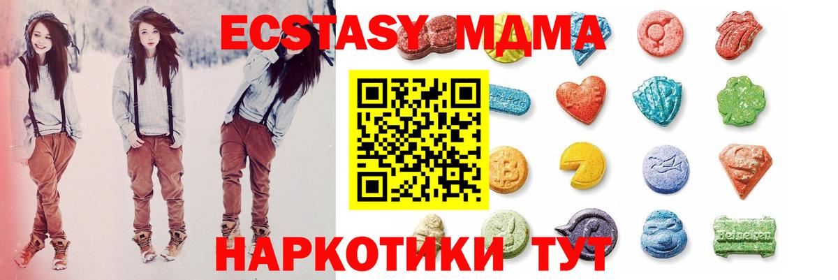 Экстази таблы  где купить наркоту  Ecstasy 280мг  Экстази  Дедовск  Вход с VPN 