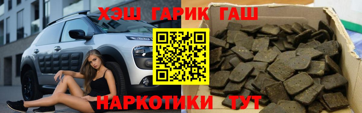 ГАШИШ хэш Дедовск