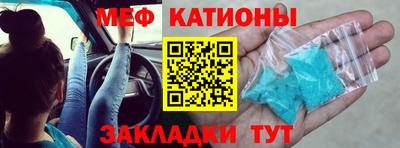 мефедрон VHQ Балаково