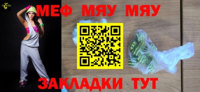 мефедрон VHQ Балаково