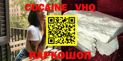 мефедрон VHQ Балаково