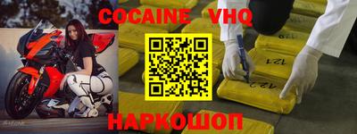 мефедрон VHQ Балаково