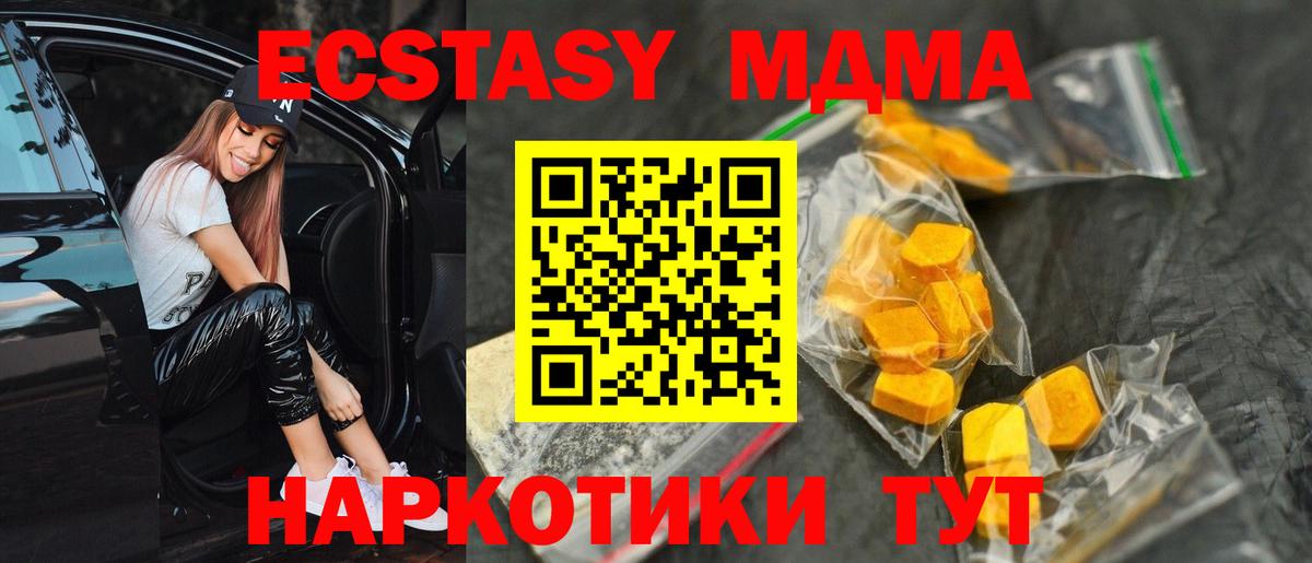МДМА Molly Дедовск