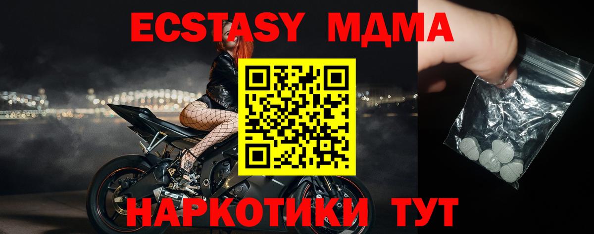 МДМА  Вход с VPN  Дедовск  МДМА VHQ 