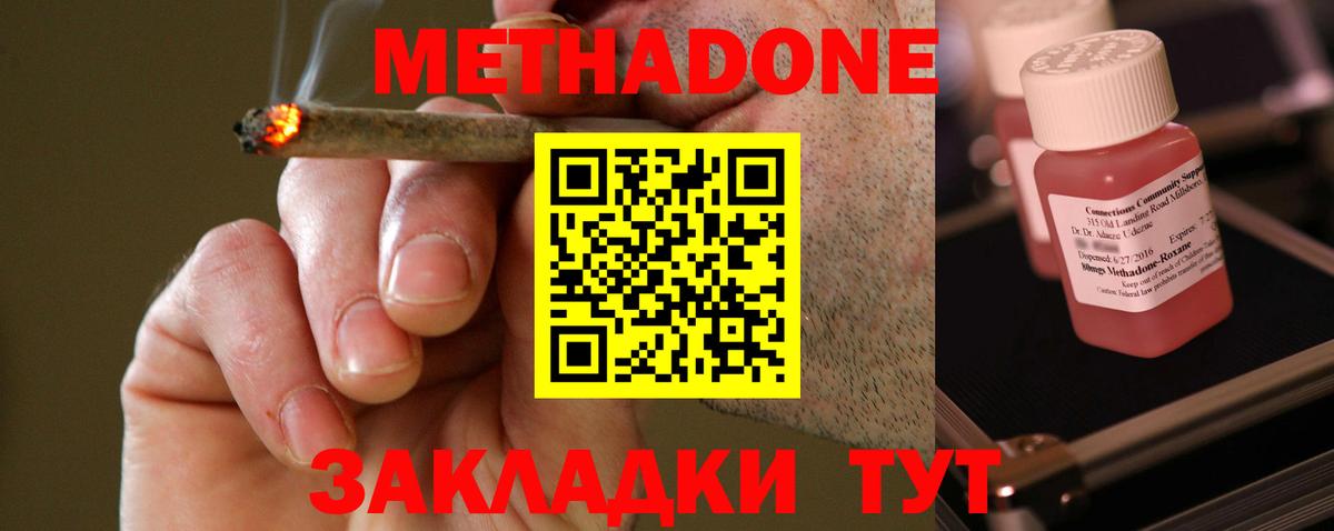 Метадон кристалл Дедовск