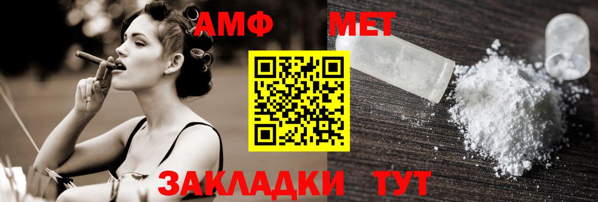 МЕТАМФЕТАМИН витя Дедовск