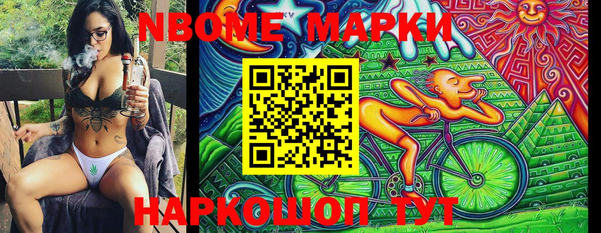 Наркотические марки 1500мкг  Марки NBOMe  Дедовск  Наркотические марки 1500мкг  Вход с VPN 