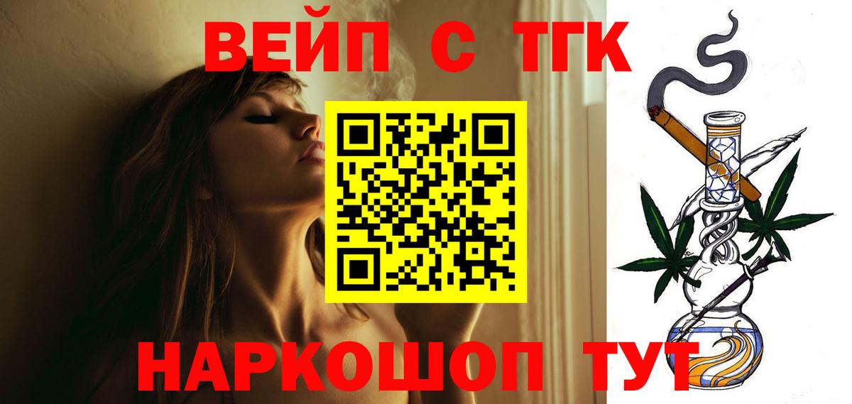 наркота  Дистиллят ТГК THC oil  Вход с VPN  ТГК концентрат  Дедовск 